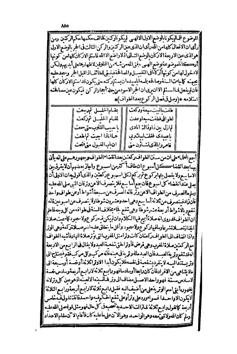 futmak.com - Page 885 - from part One of the second Boulaq edition